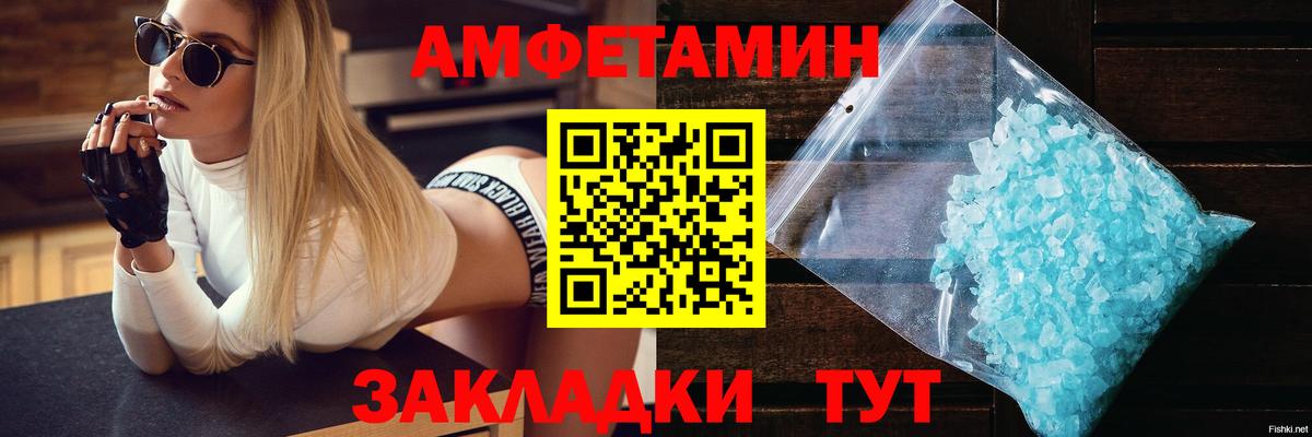 Amphetamine VHQ Бийск