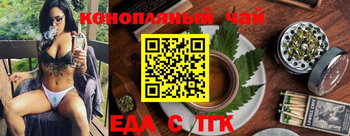 Cannafood марихуана Бийск