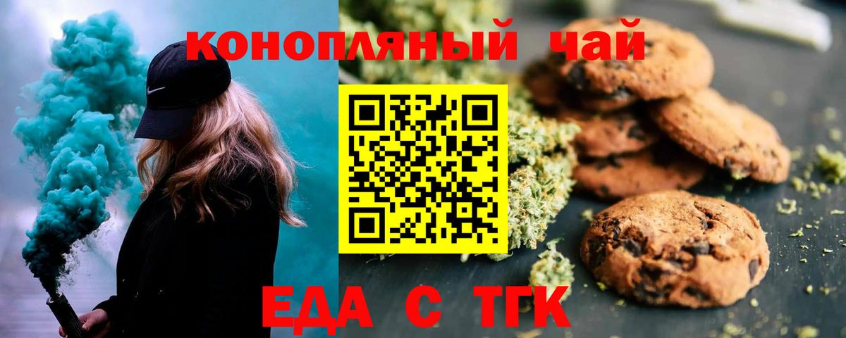 Бийск  Еда ТГК марихуана  Вход с VPN 