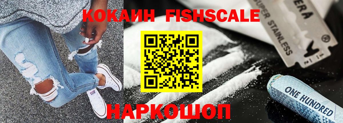 COCAIN Перу  Вход с VPN  КОКАИН VHQ  Бийск 