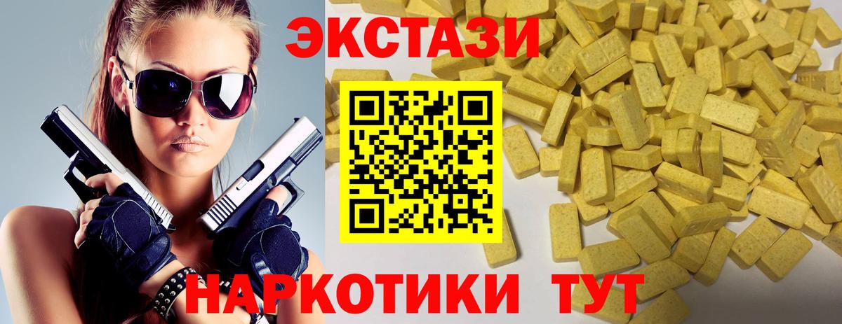 даркнет состав  Вход с VPN  Бийск  Ecstasy 250 мг  Экстази Дубай 