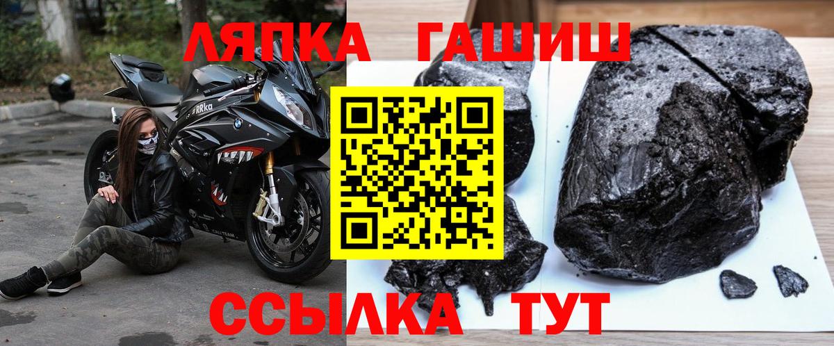 ГАШ Изолятор  Вход с VPN  Гашиш Premium  ГАШ  Бийск 