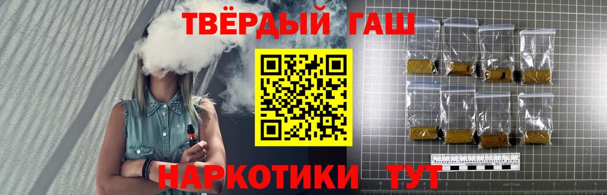 ГАШ 40% ТГК Бийск