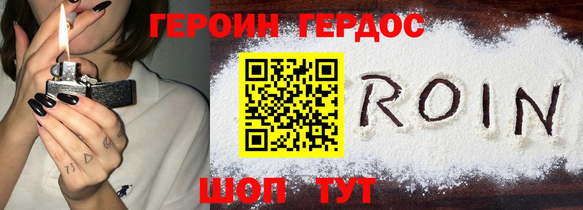 ГЕРОИН гречка  Вход с VPN  Бийск 