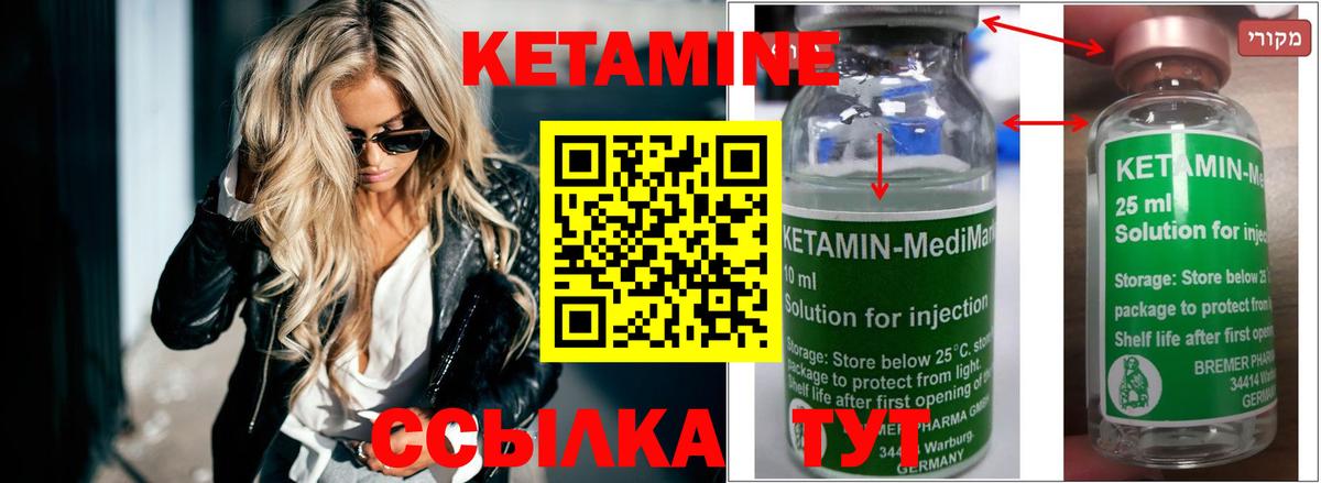 Бийск  КЕТАМИН ketamine  КЕТАМИН VHQ  Вход с VPN 
