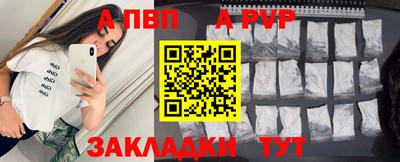альфа пвп Апшеронск