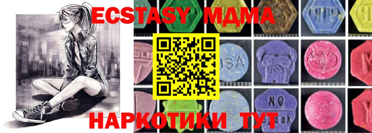 Бийск  МДМА Molly  Вход с VPN  МДМА кристаллы 