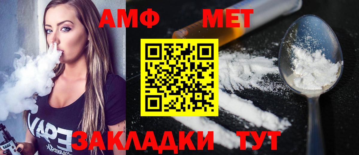 Первитин  Вход с VPN  Бийск  Метамфетамин мет 