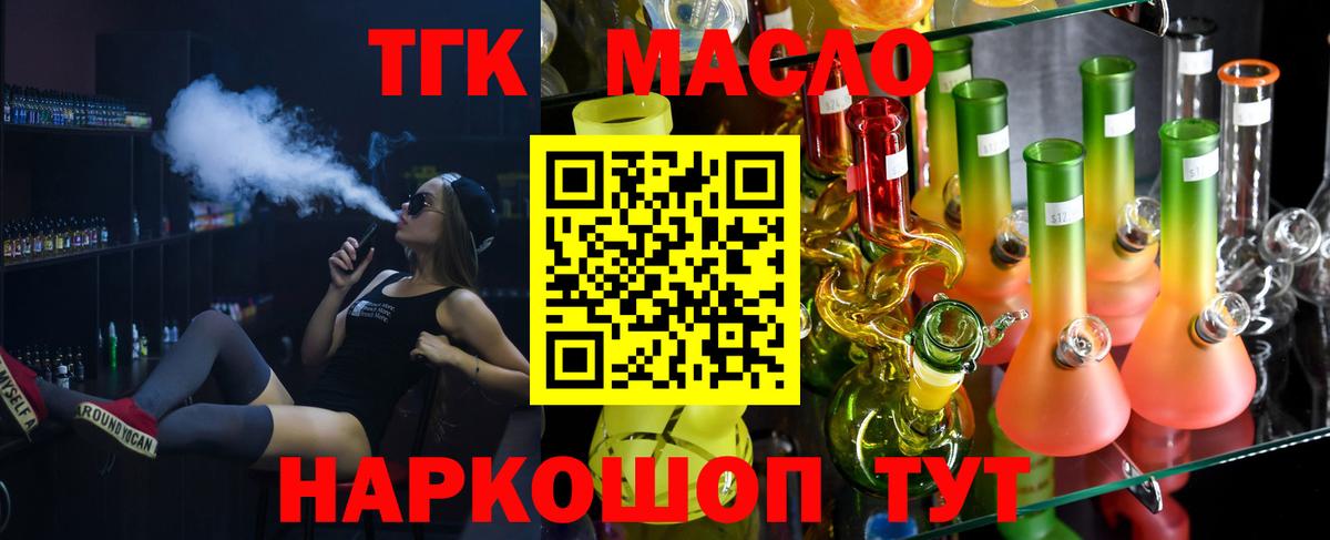 Дистиллят ТГК Wax Бийск