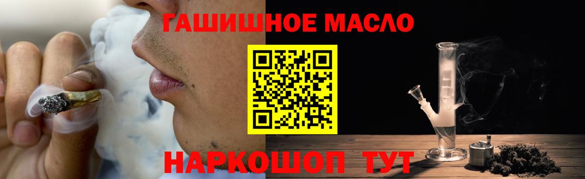 ТГК жижа  ТГК Wax  Бийск  Вход с VPN 