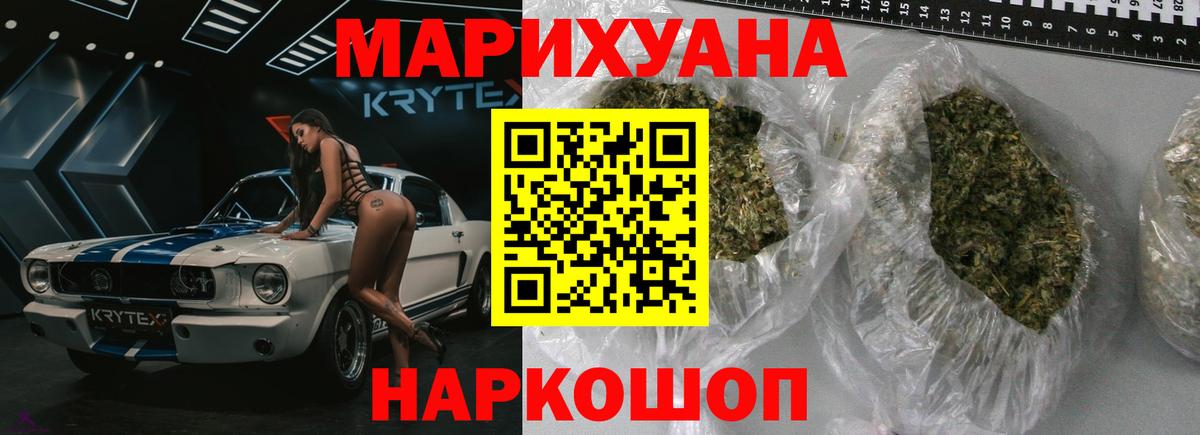 Шишки марихуана конопля Бийск