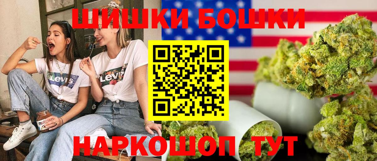 Каннабис семена  Вход с VPN  Бийск  Конопля тримм  Бошки Шишки гибрид 